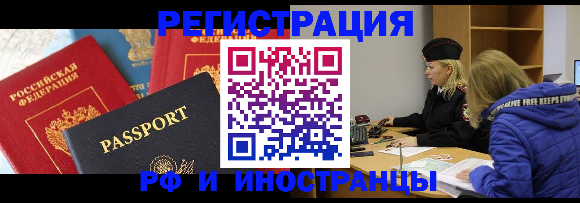 регистрация в Поворино