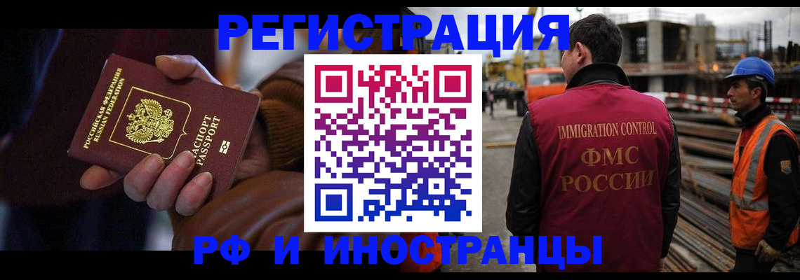 временная регистрация в квартире в Поворино