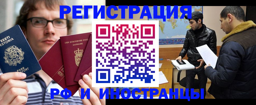 временная регистрация адрес в Поворино