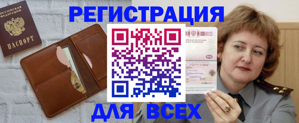 временная регистрация 2025 в Поворино