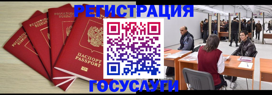 прописка гарантия в Поворино